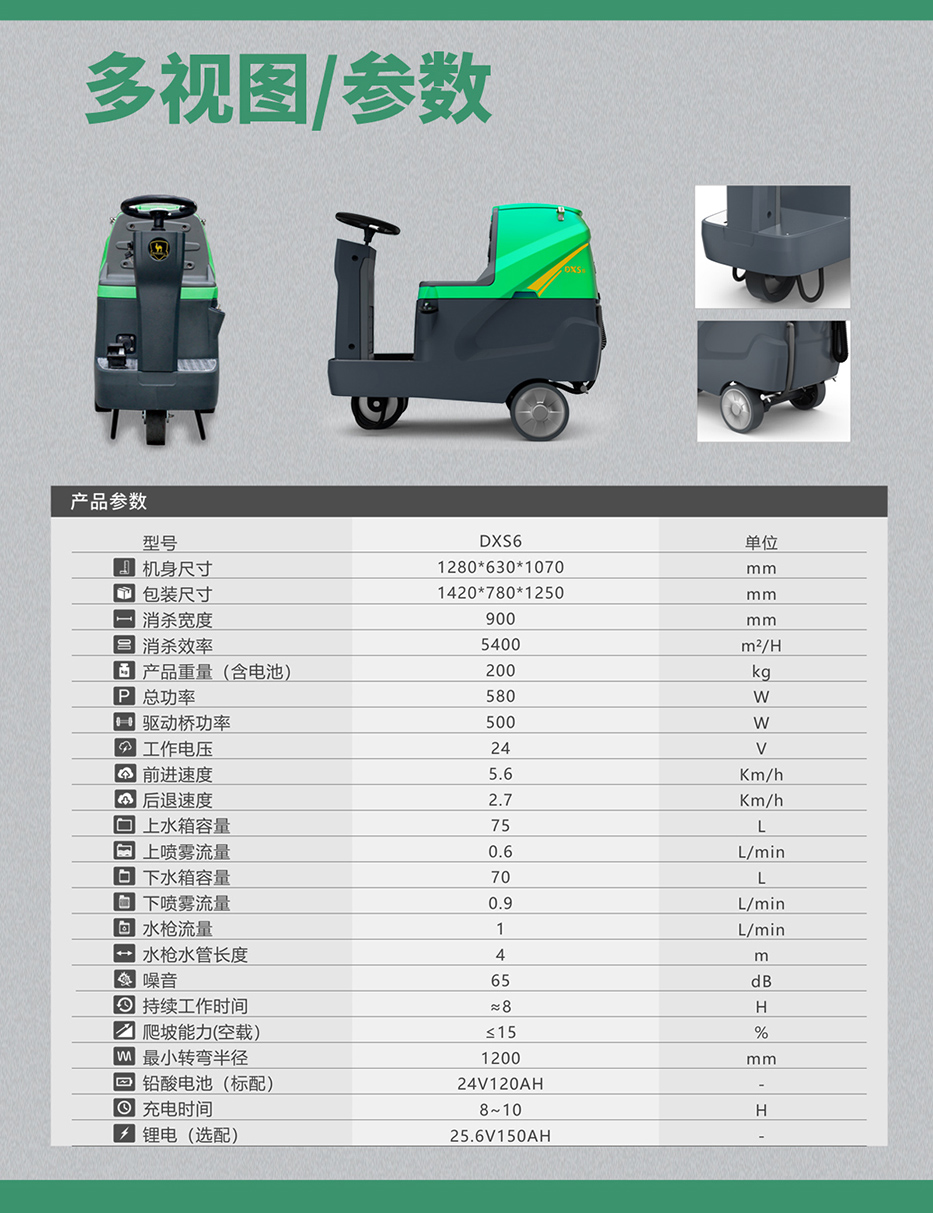 瑪西爾消殺車